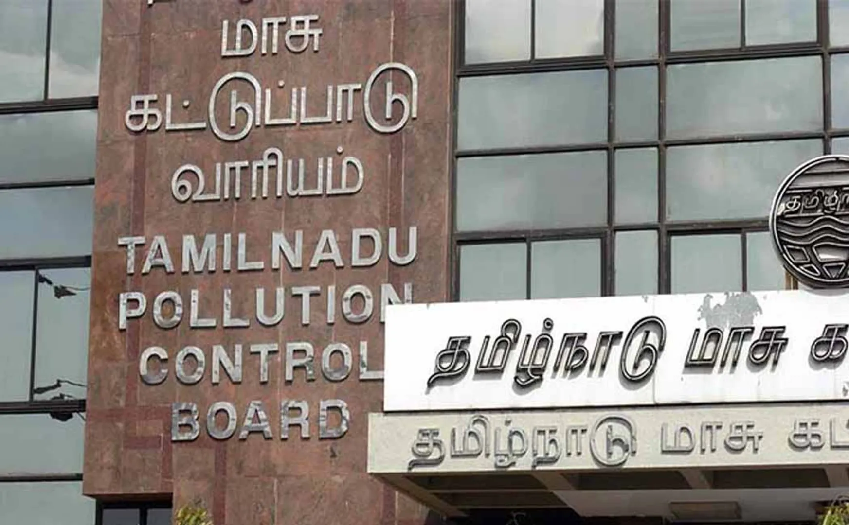 Tamil Nadu Pollution Control Board chairman confiscates gold